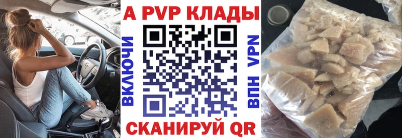 A-PVP кристаллы  ОМГ ОМГ зеркало  Кодинск 