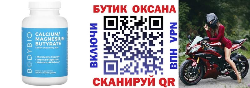 БУТИРАТ 99%  Кодинск 