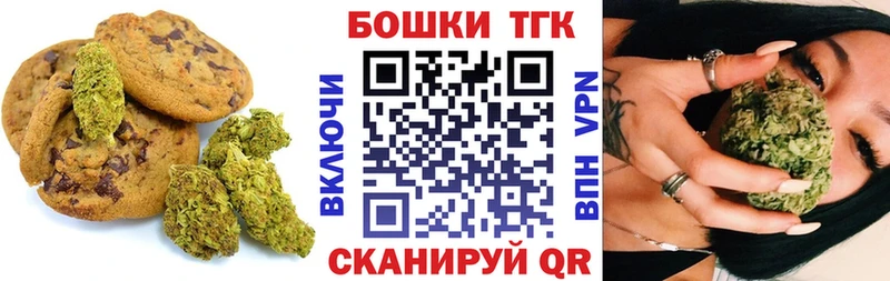 Печенье с ТГК конопля Кодинск