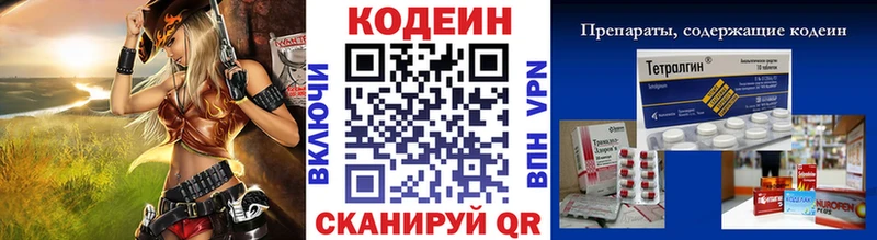 даркнет сайт  Кодинск  Codein напиток Lean (лин) 