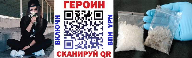 ГЕРОИН герыч  ссылка на мегу маркетплейс  Кодинск  как найти закладки 