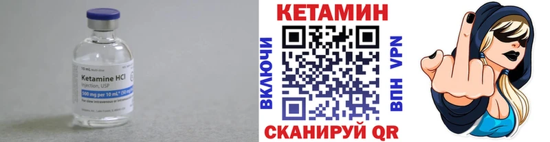 КЕТАМИН ketamine  Кодинск 