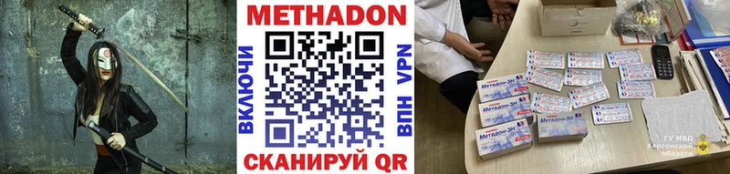 даркнет клад  Кодинск  МЕТАДОН мёд  купить закладку 